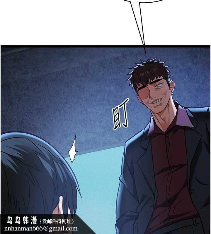 女友不能說的事第12話-賭上女友的提議 第68頁