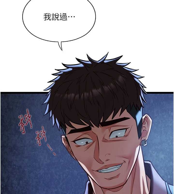 女友不能說的事第12話-賭上女友的提議 第70頁