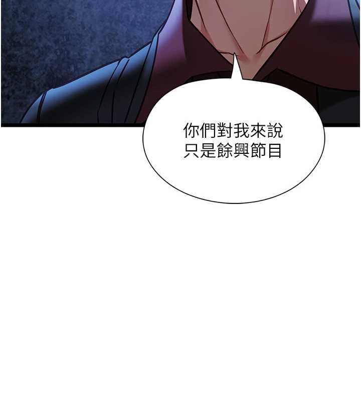 女友不能說的事第12話-賭上女友的提議 第71頁