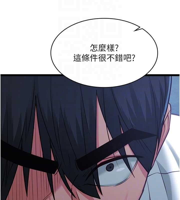 女友不能說的事第12話-賭上女友的提議 第76頁