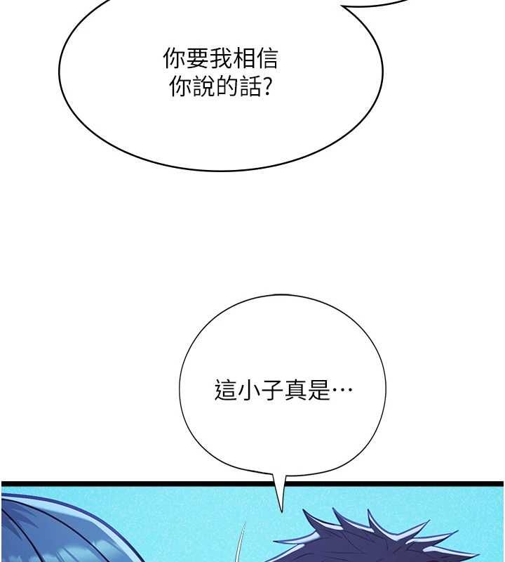 女友不能說的事第12話-賭上女友的提議 第78頁
