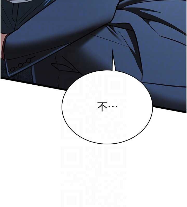女友不能說的事第12話-賭上女友的提議 第82頁