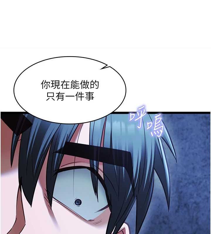 女友不能說的事第12話-賭上女友的提議 第85頁