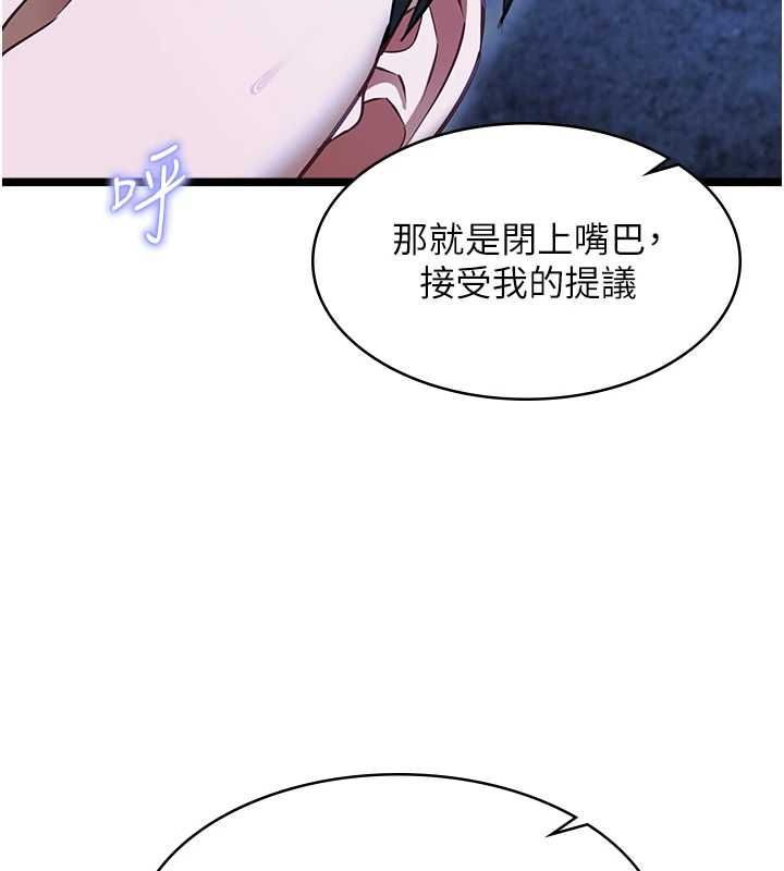 女友不能說的事第12話-賭上女友的提議 第86頁