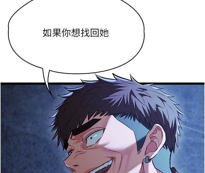 女友不能說的事第12話-賭上女友的提議 第92頁