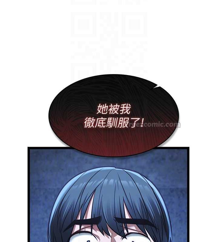 女友不能說的事第12話-賭上女友的提議 第90頁