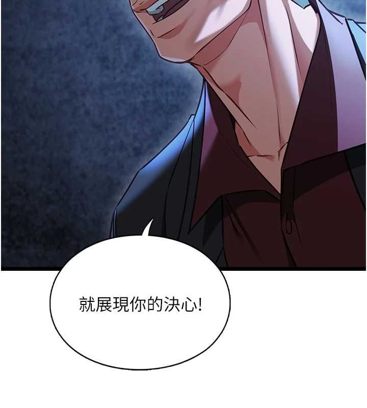 女友不能說的事第12話-賭上女友的提議 第93頁