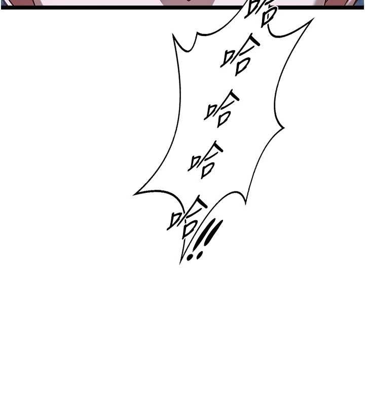 女友不能說的事第12話-賭上女友的提議 第95頁
