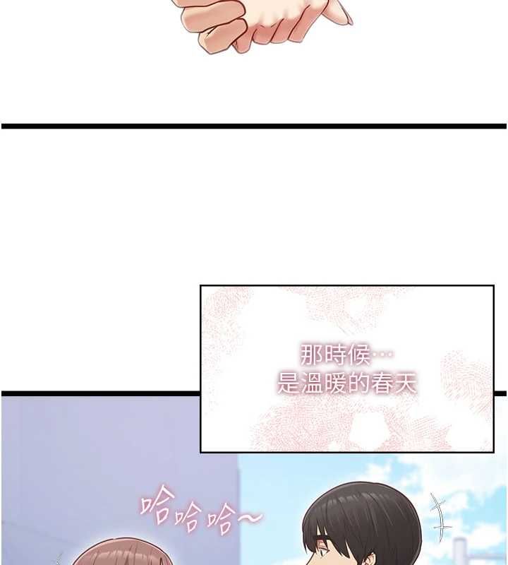 女友不能說的事第12話-賭上女友的提議 第99頁
