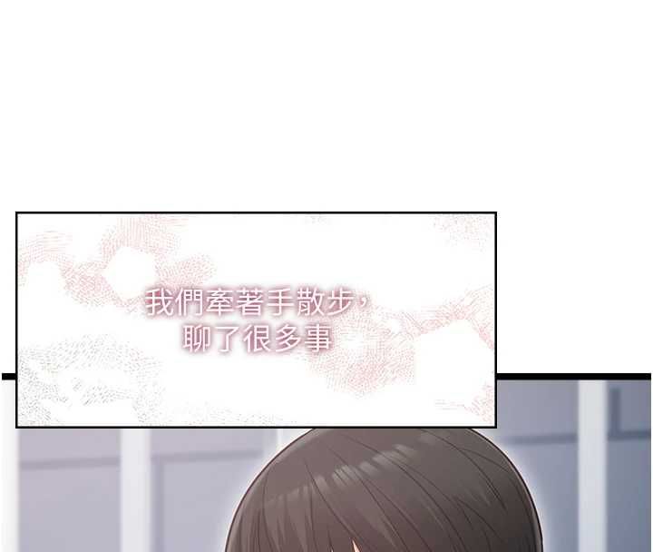 女友不能說的事第12話-賭上女友的提議 第101頁