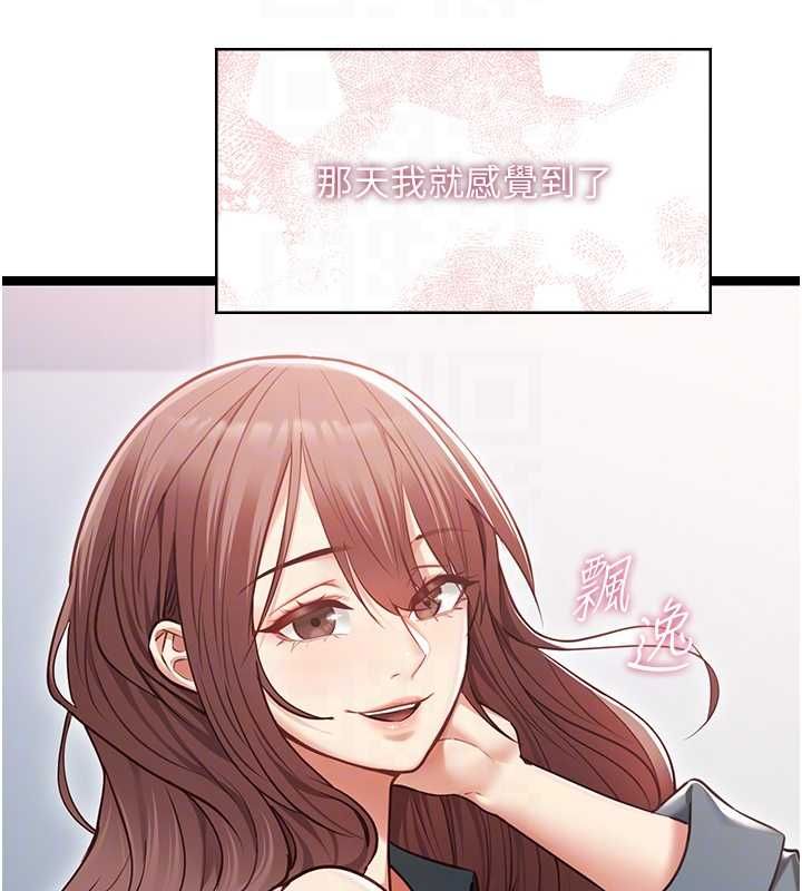 女友不能說的事第12話-賭上女友的提議 第103頁
