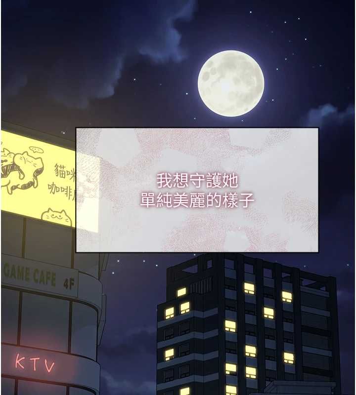 女友不能說的事第12話-賭上女友的提議 第106頁