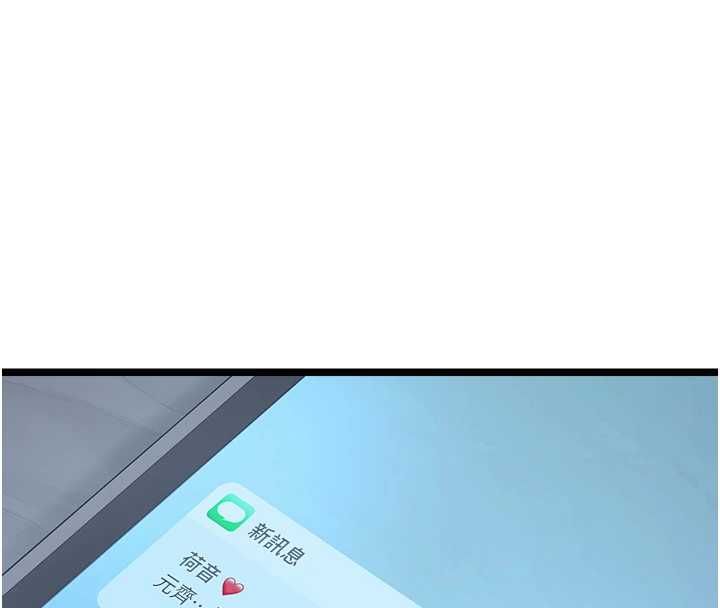 女友不能說的事第12話-賭上女友的提議 第115頁