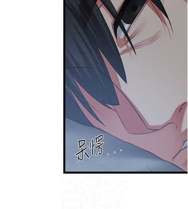 女友不能說的事第12話-賭上女友的提議 第117頁