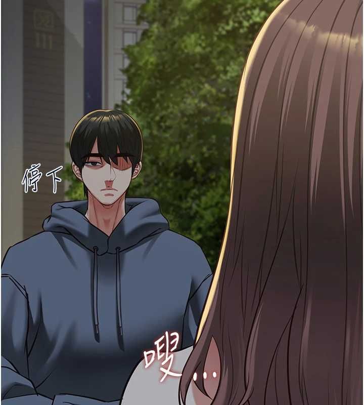 女友不能說的事第12話-賭上女友的提議 第126頁