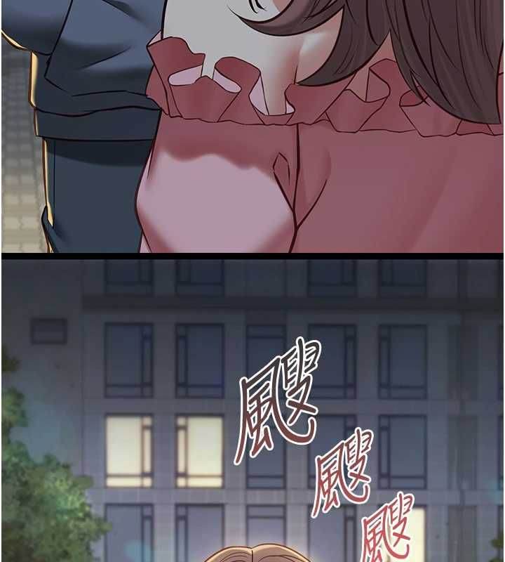 女友不能說的事第12話-賭上女友的提議 第127頁