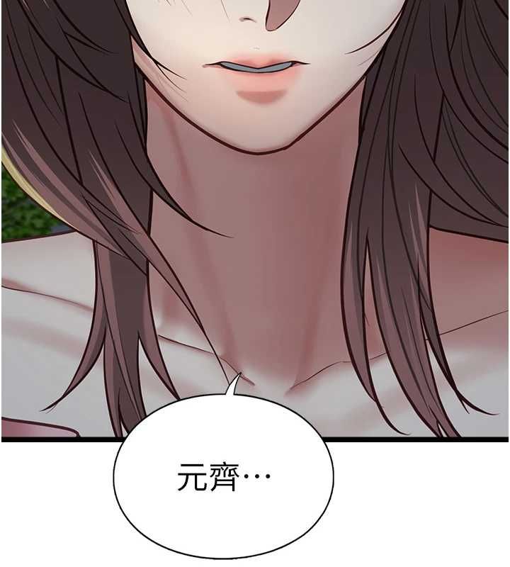 女友不能說的事第12話-賭上女友的提議 第131頁