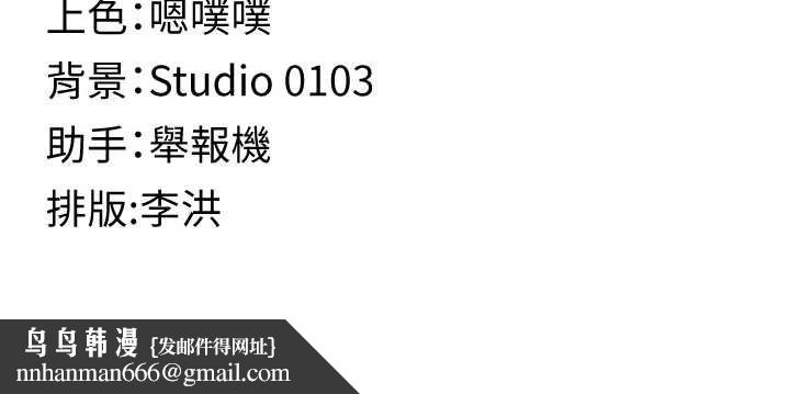 女友不能說的事第12話-賭上女友的提議 第133頁