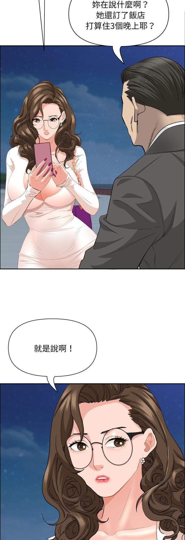 貴婦的專屬保鑣第64話
