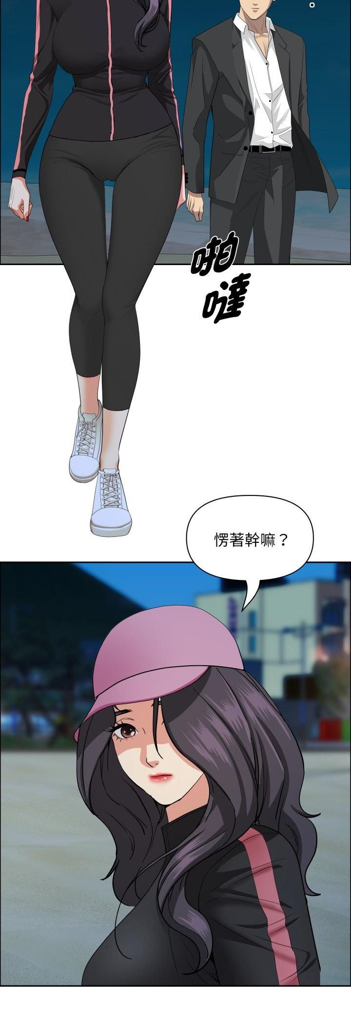 貴婦的專屬保鑣第64話