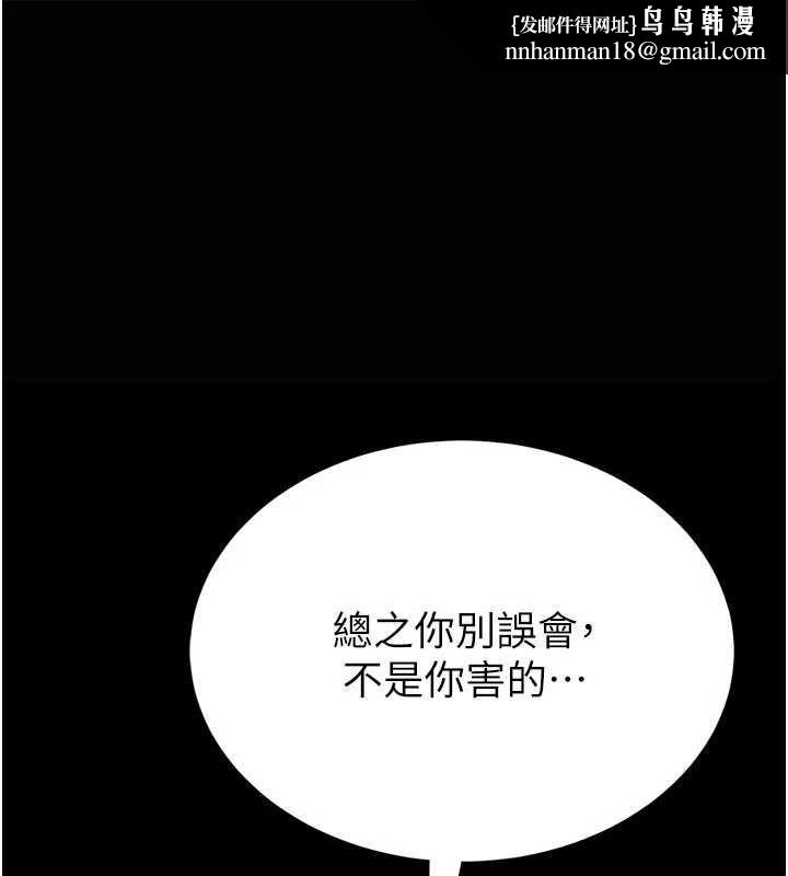 馆长是大野狼第18話-這確定是同一個人嗎?