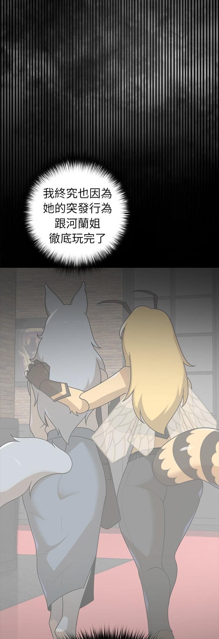 野獸的王國第22話