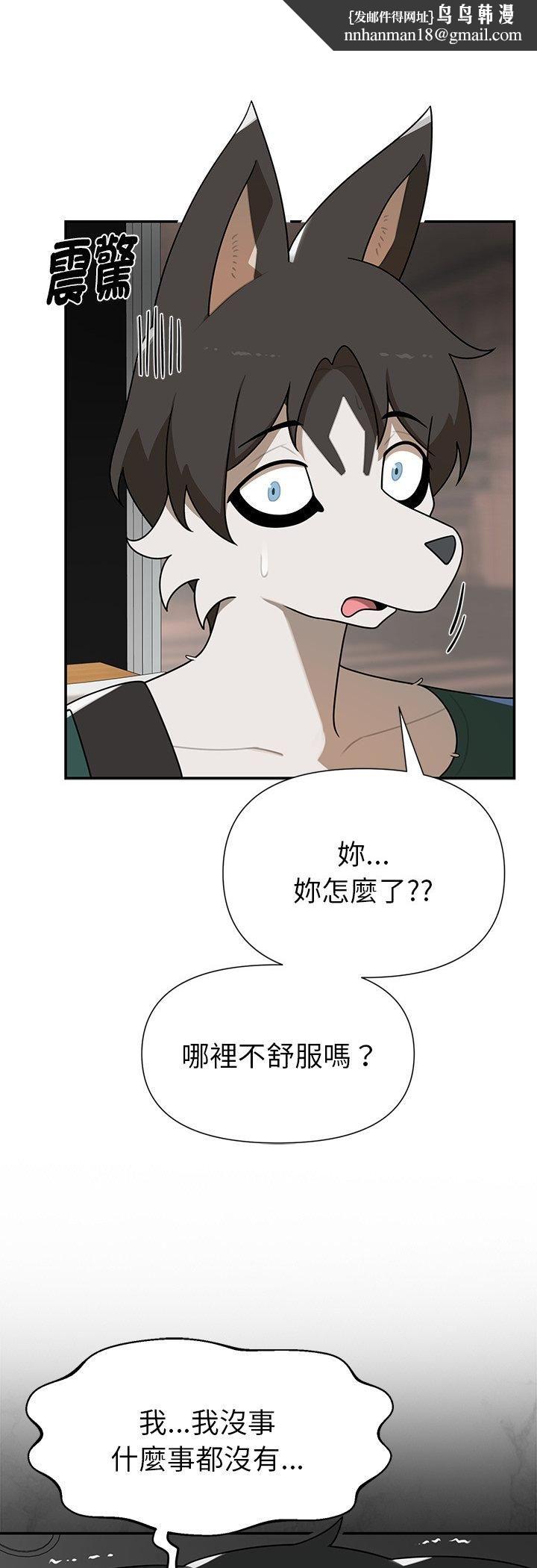 野獸的王國第22話