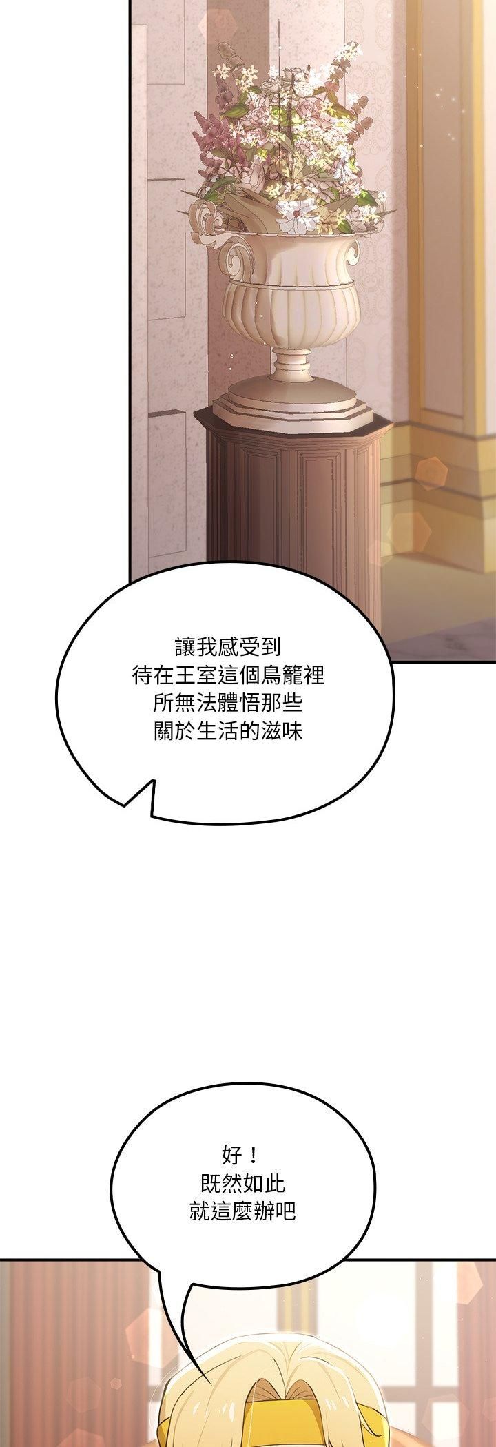 迷霧深處的誘惑第21話