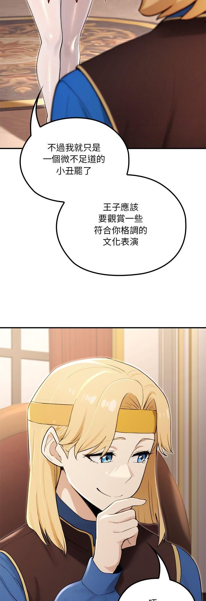 迷霧深處的誘惑第21話