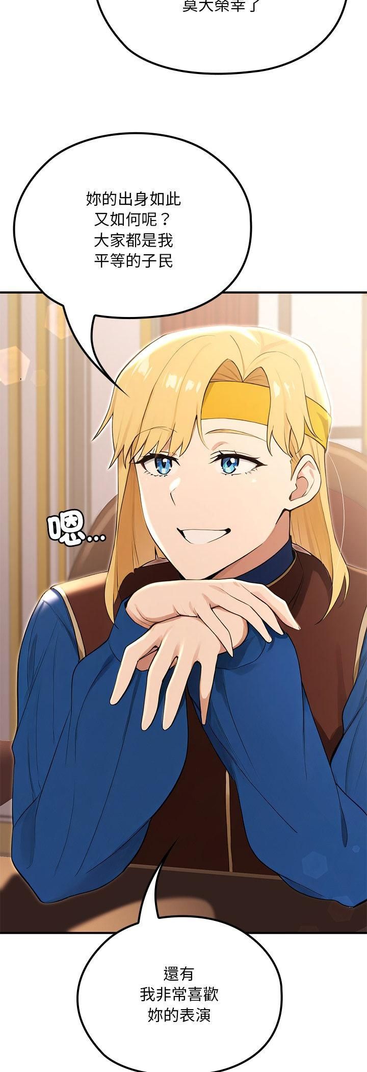 迷霧深處的誘惑第21話