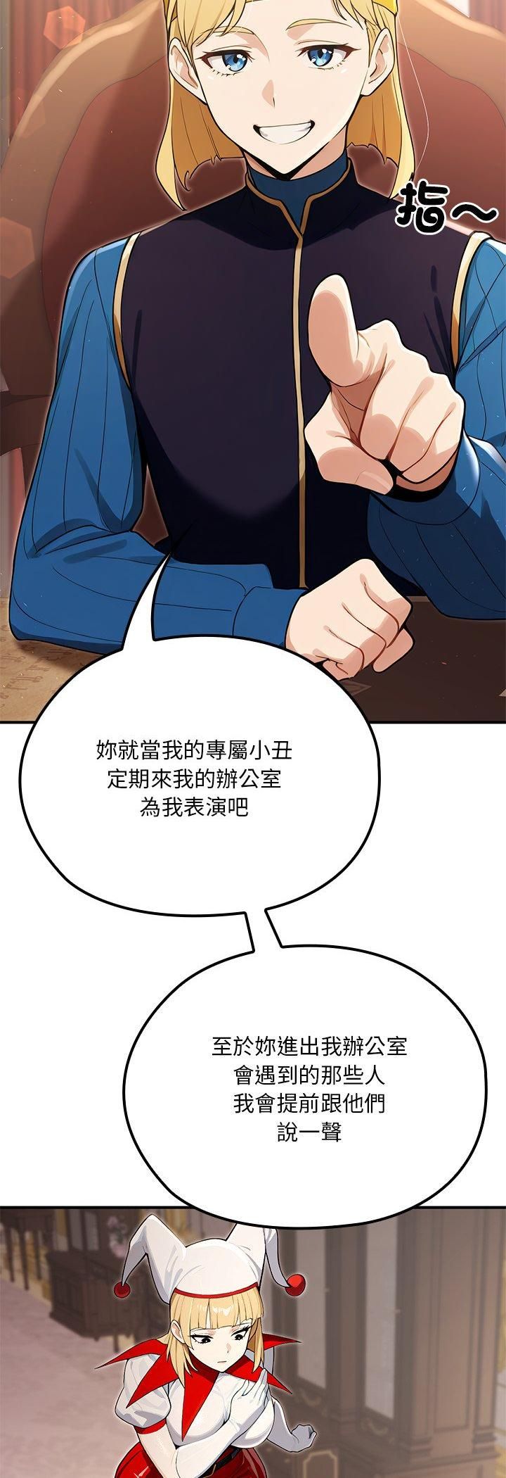 迷霧深處的誘惑第21話