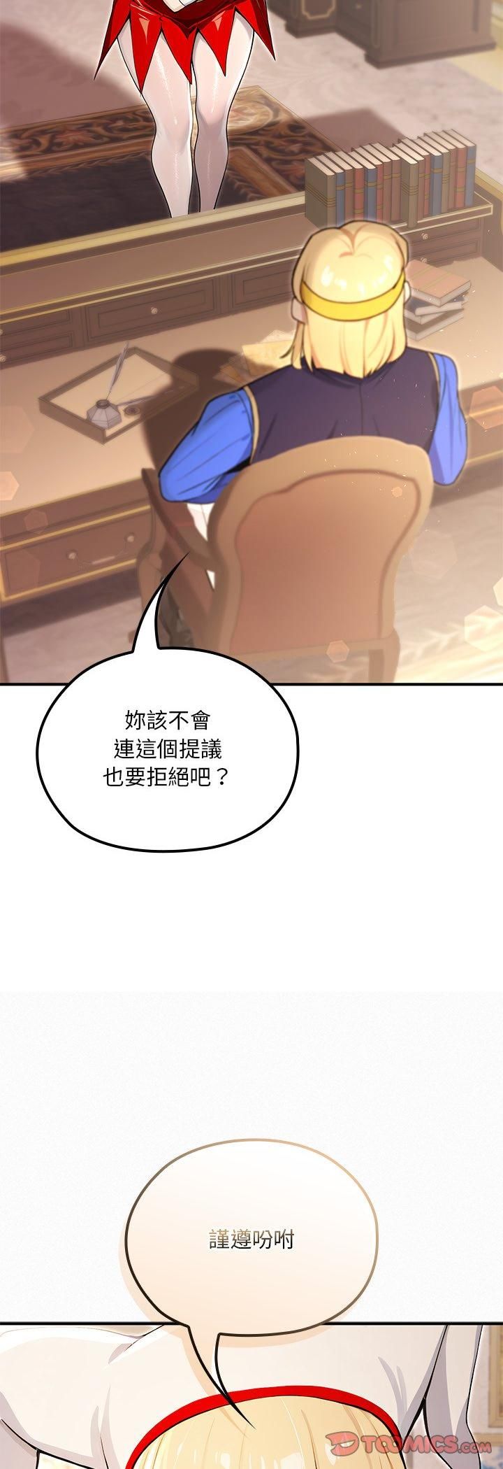 迷霧深處的誘惑第21話