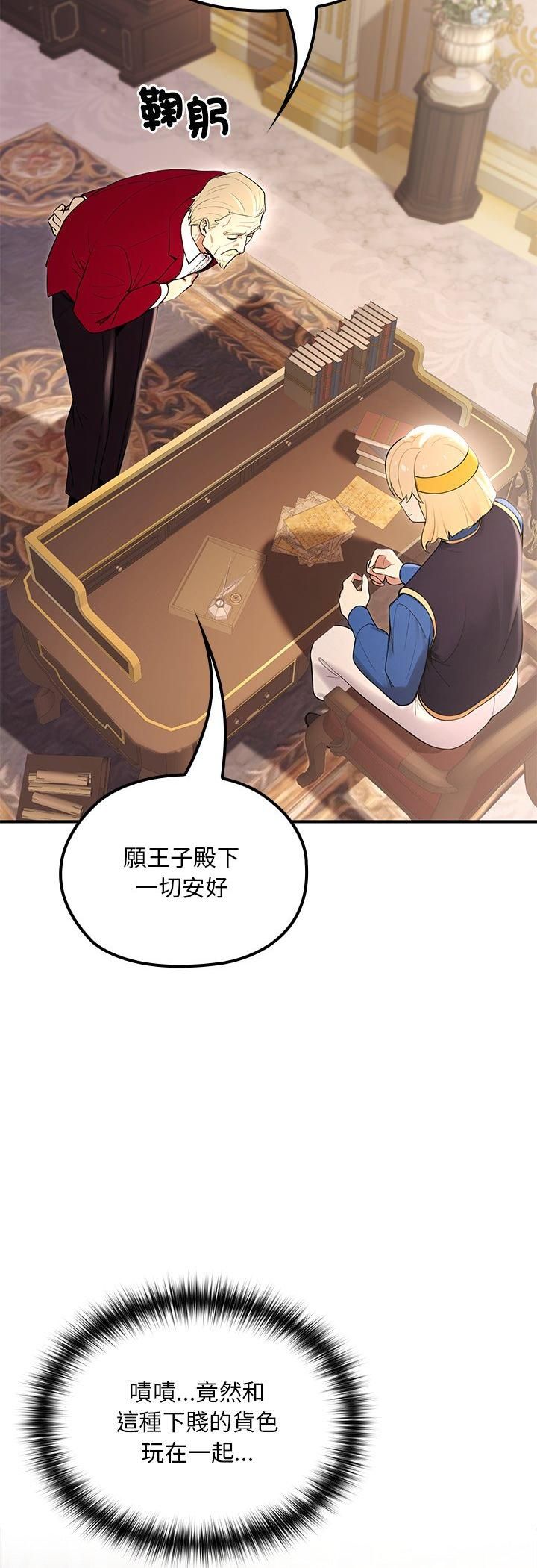 迷霧深處的誘惑第21話
