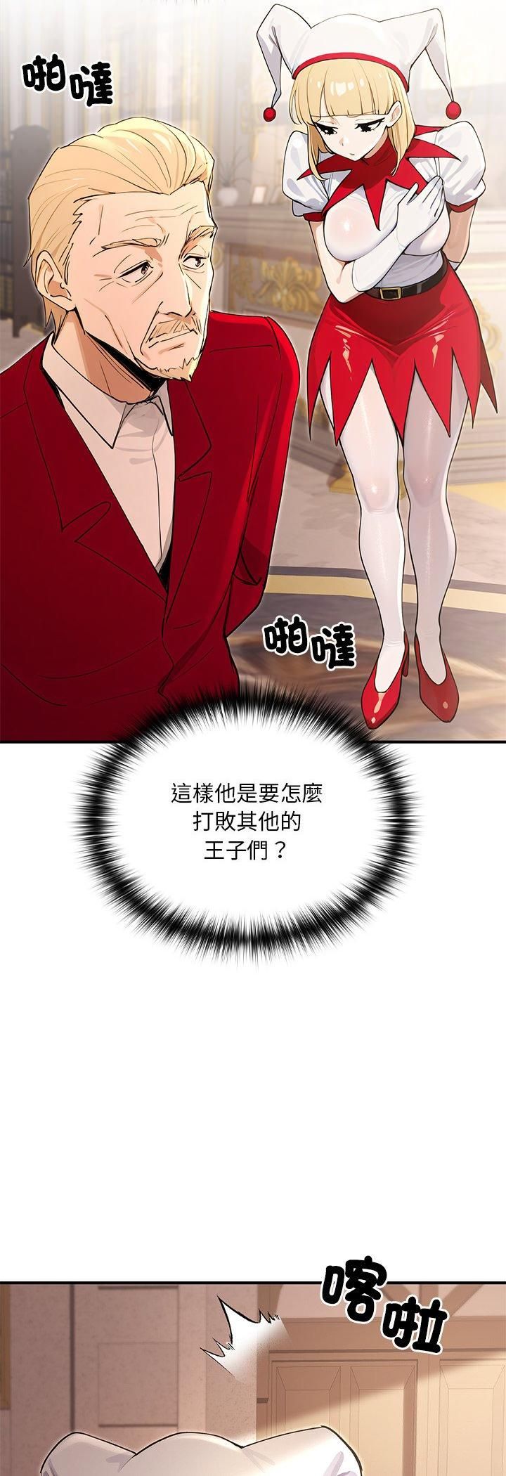 迷霧深處的誘惑第21話