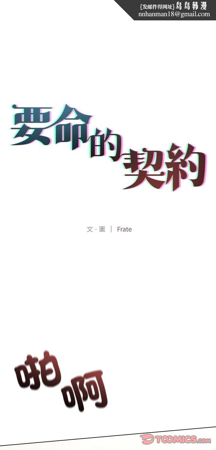 契约的代价第26話