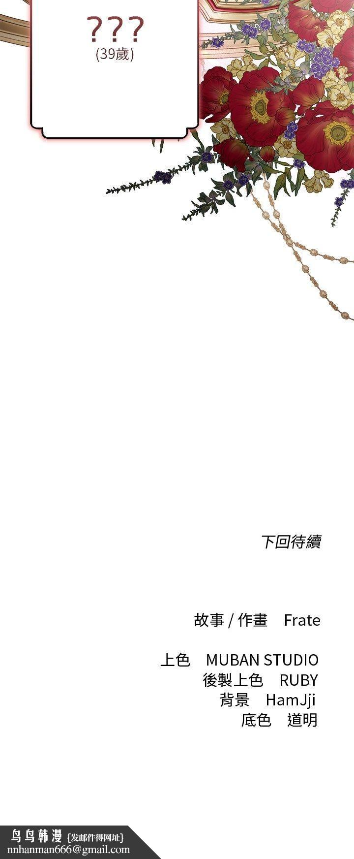 契约的代价第26話