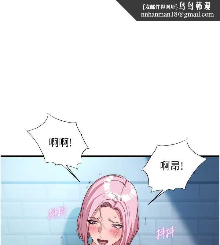 民宿精营中第59話-想占有博齊的女人們