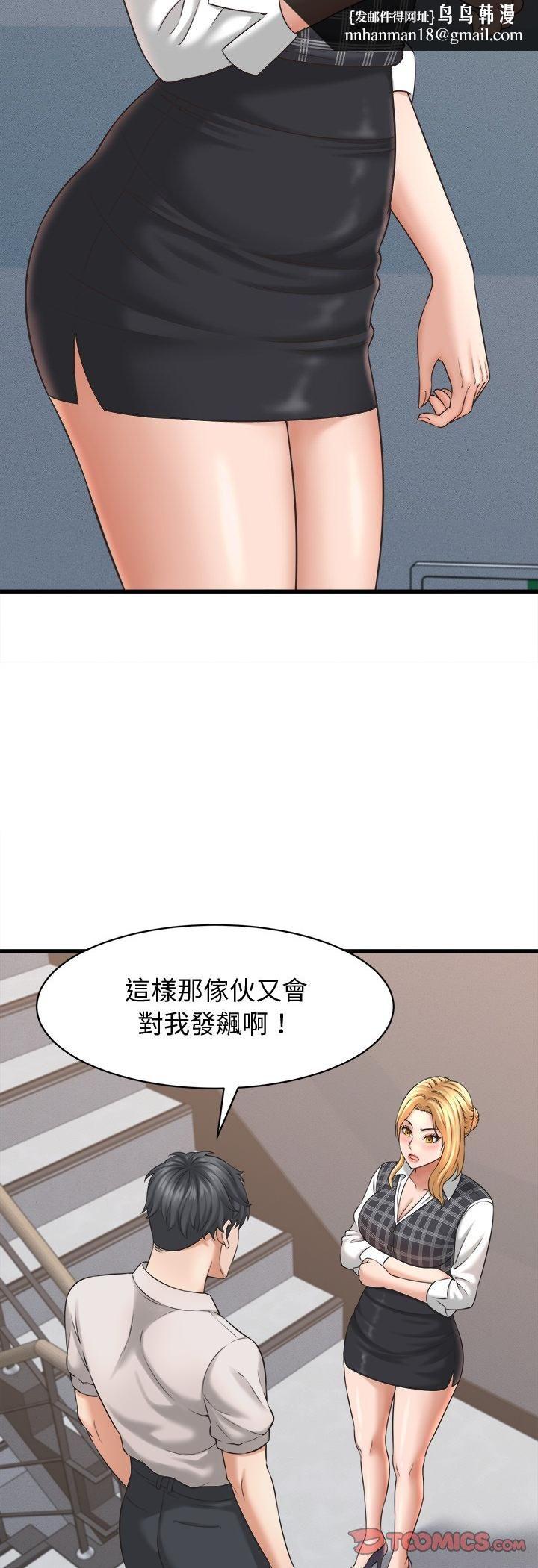她们的夜晚属于我第40話