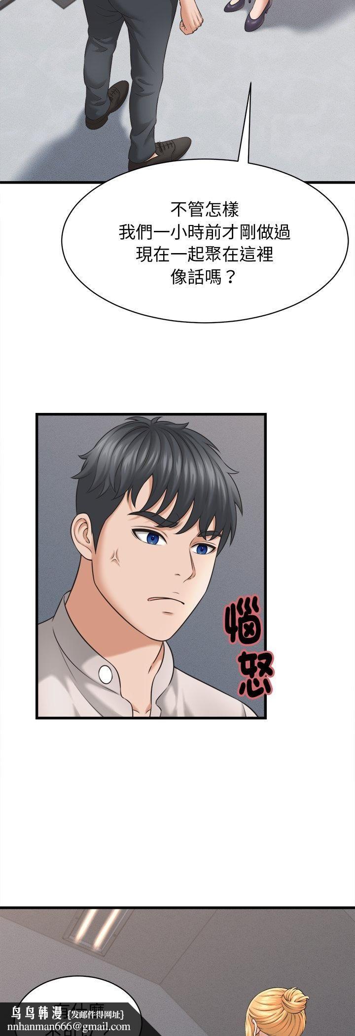 她们的夜晚属于我第40話