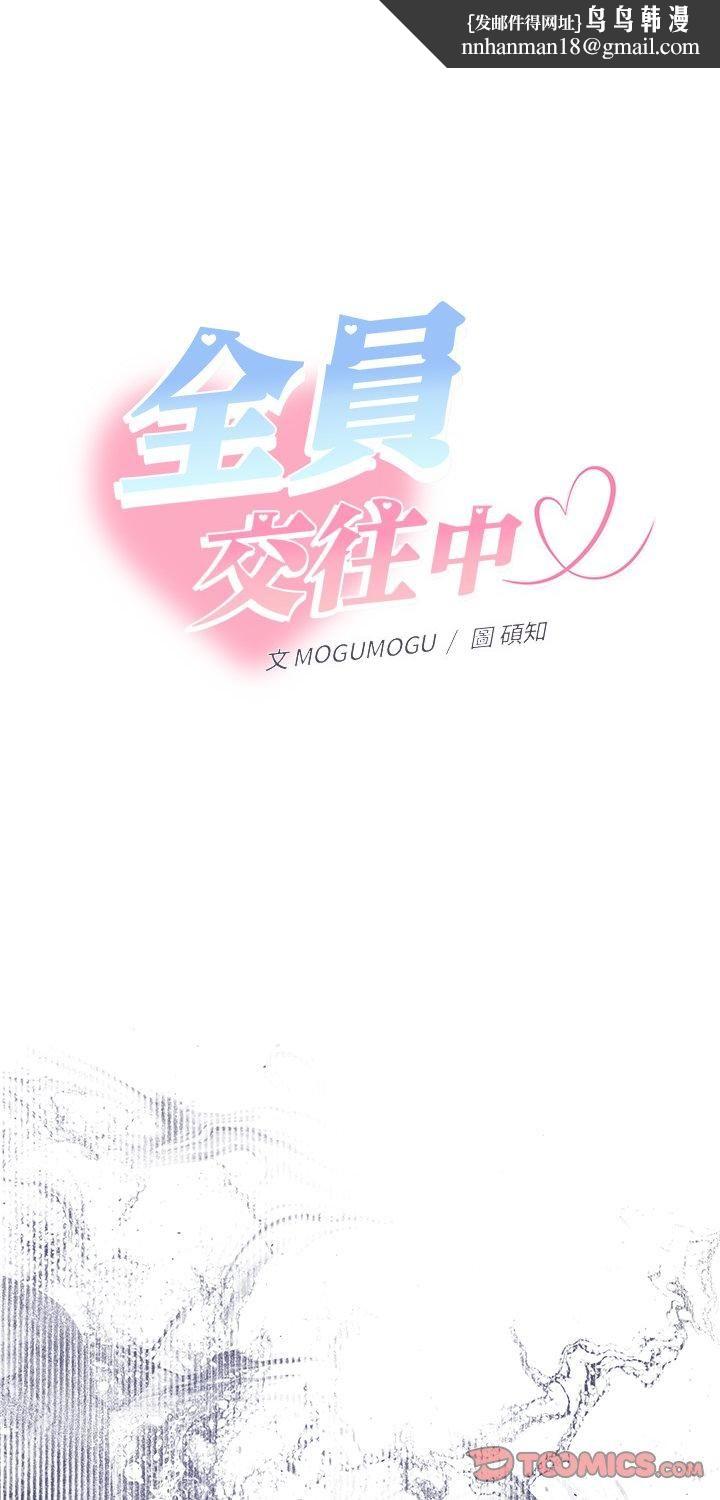 她们教会我的事第31話