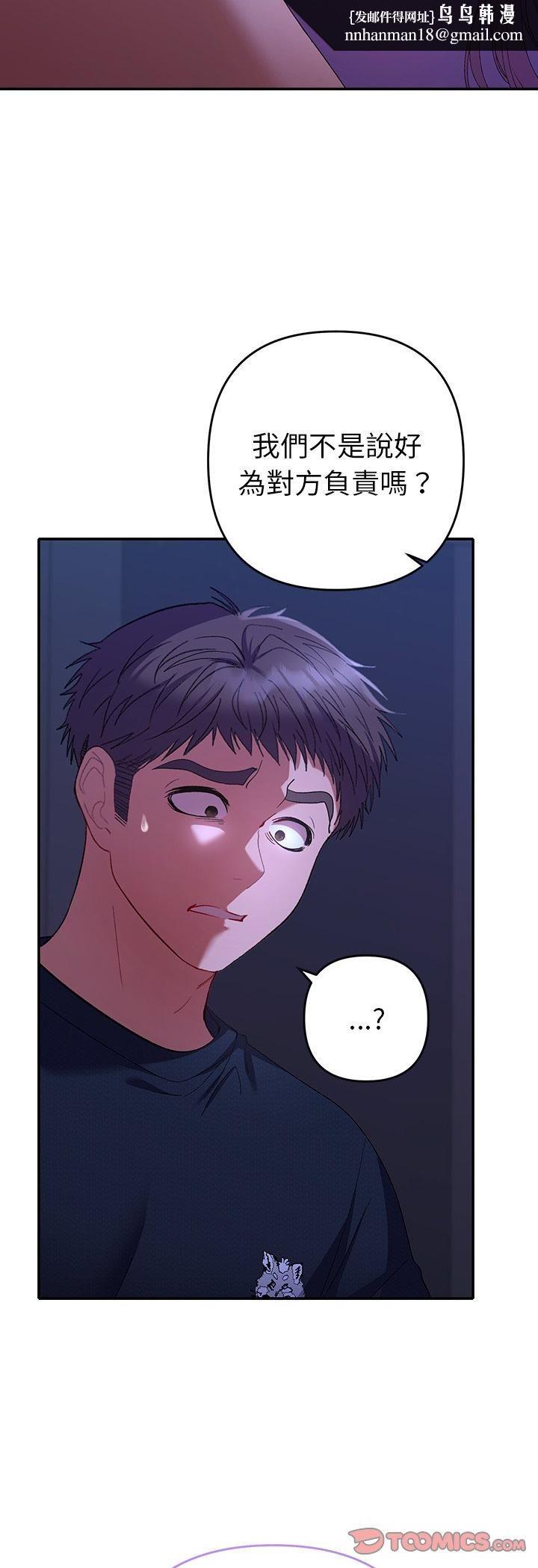 她们教会我的事第31話