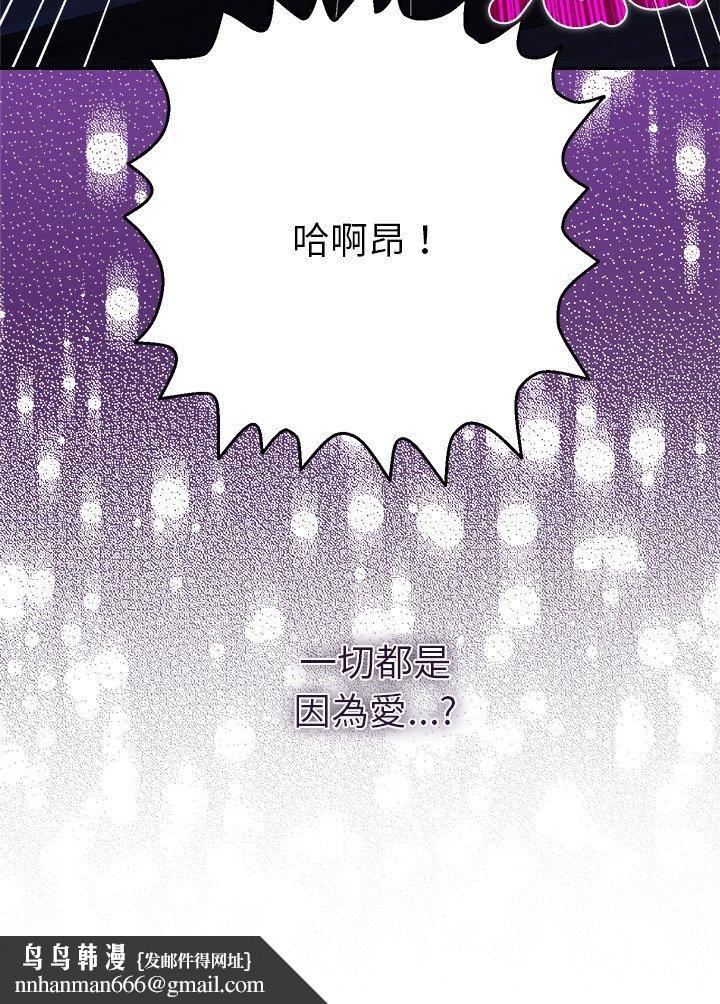 她们教会我的事第31話
