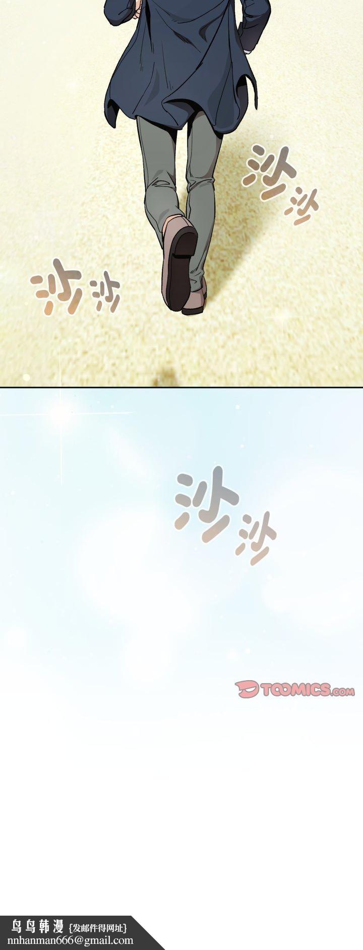 下班后的例行恋爱第105話