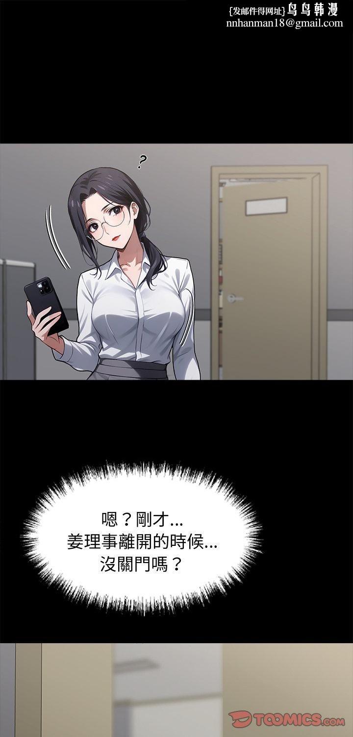 黑道X上班族第58話