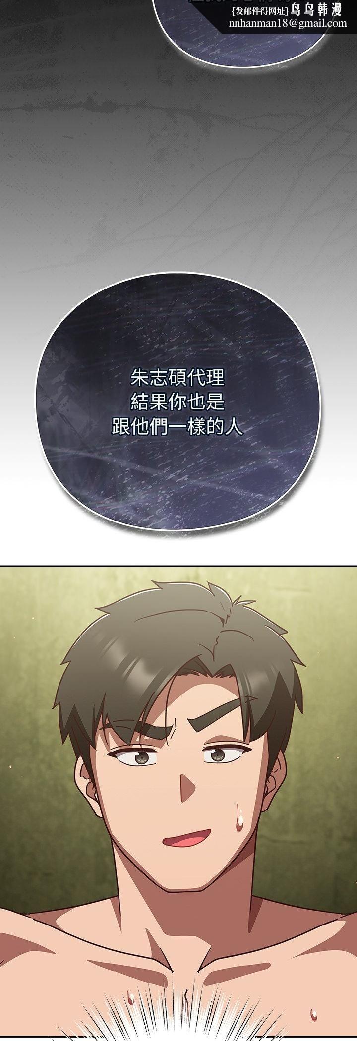 摸鱼生存指南第48話