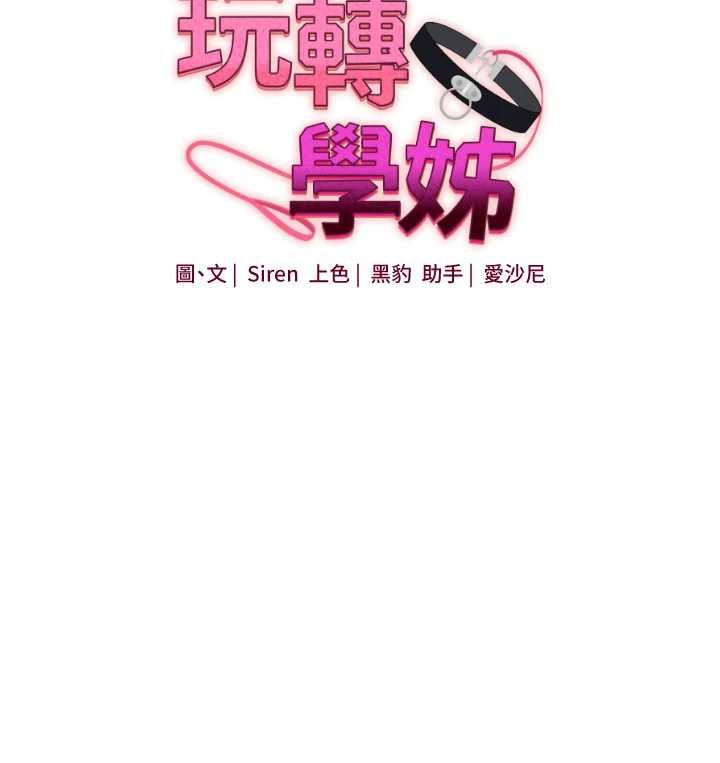 玩轉學姊第108話-KTV內悅耳的淫水聲