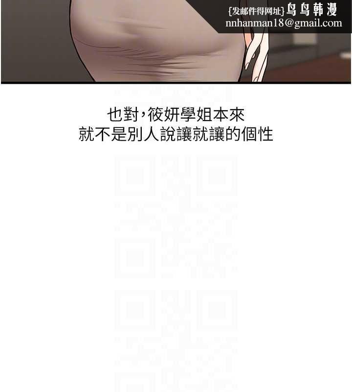 玩轉學姊第108話-KTV內悅耳的淫水聲