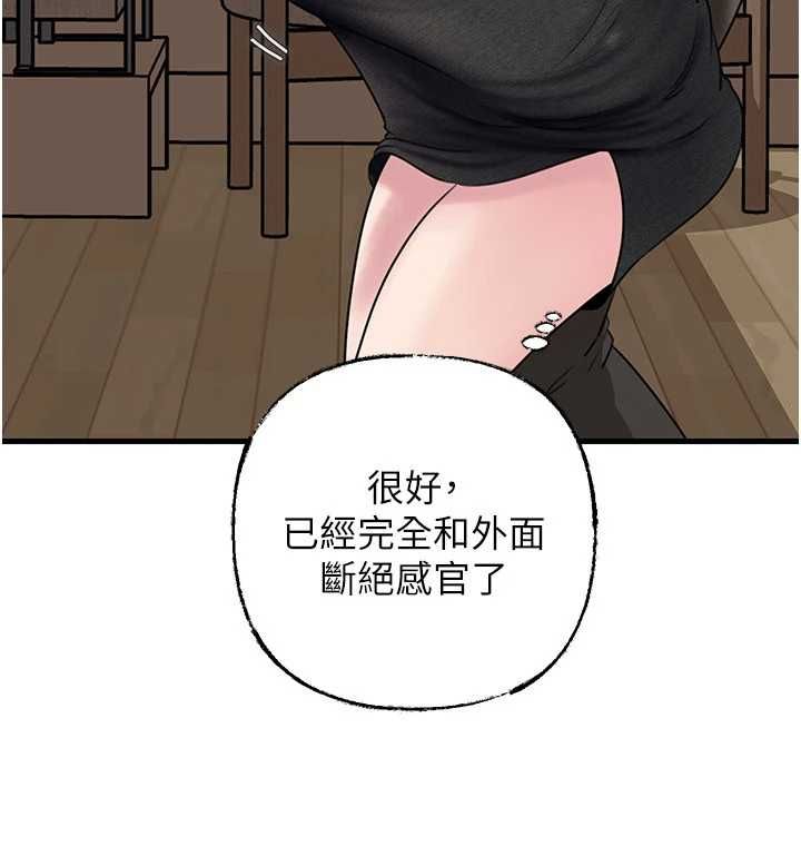 岳母為何那樣第102話-不知道對方都在被上