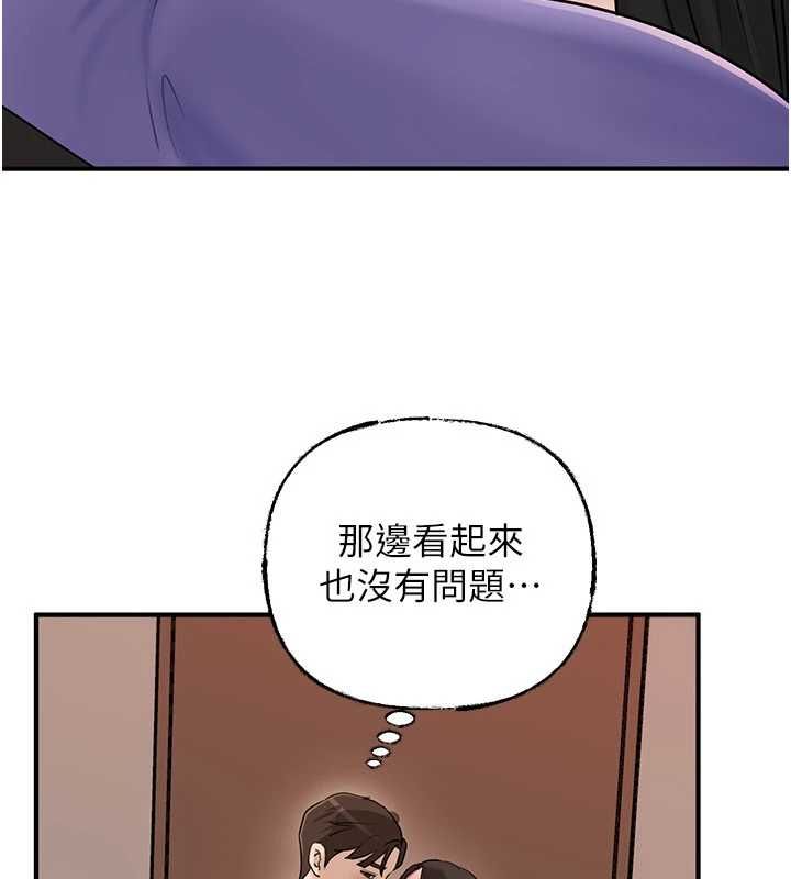岳母為何那樣第102話-不知道對方都在被上