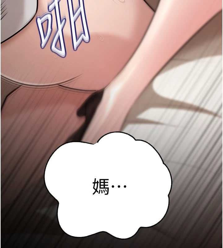 岳母為何那樣第102話-不知道對方都在被上